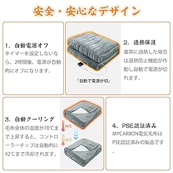 Amazon | MYCARBON 電気毛布 電気ひざ掛け ブランケット電気掛け